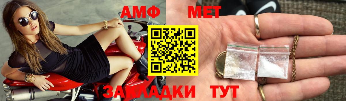 Amphetamine  Amphetamine VHQ  Вход с VPN  Гулькевичи  Amphetamine 