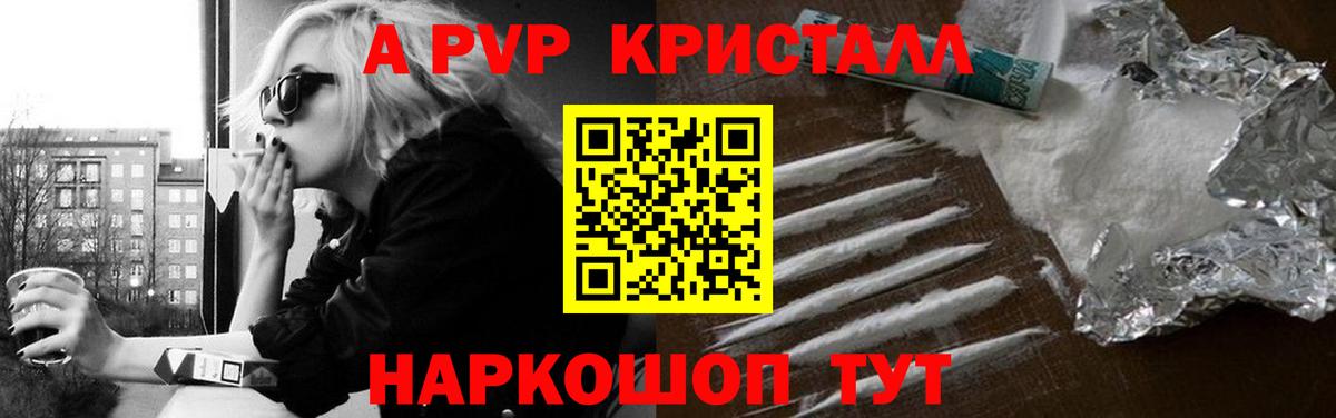 А ПВП VHQ Гулькевичи