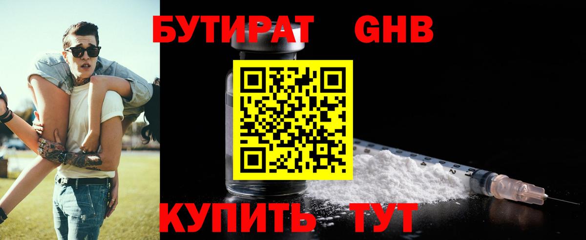 Гулькевичи  Бутират оксана  Вход с VPN 