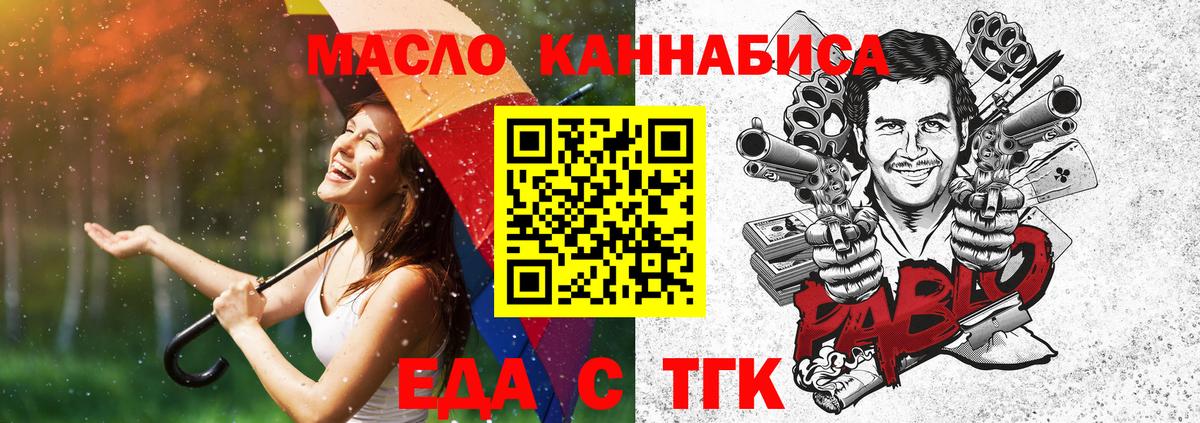 Печенье с ТГК конопля  Вход с VPN  Гулькевичи 