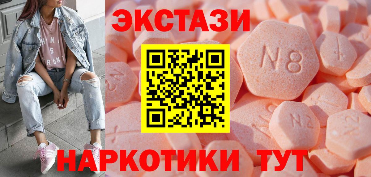 Экстази mix  ЭКСТАЗИ Cube  ЭКСТАЗИ  Вход с VPN  Гулькевичи 