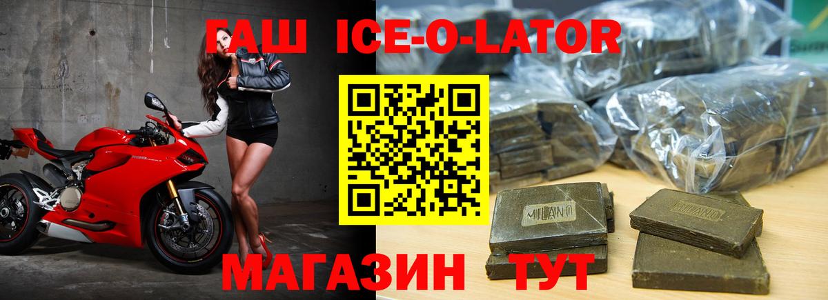 Гашиш Изолятор Гулькевичи