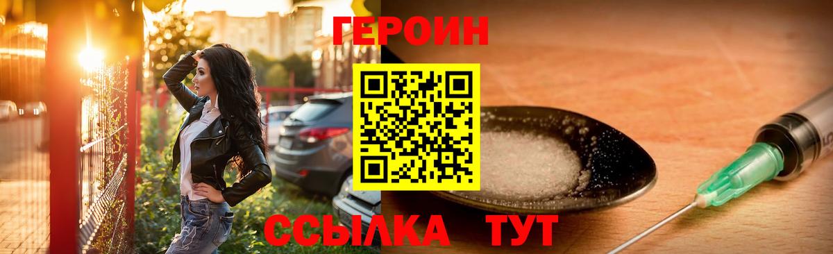 Героин Афган Гулькевичи