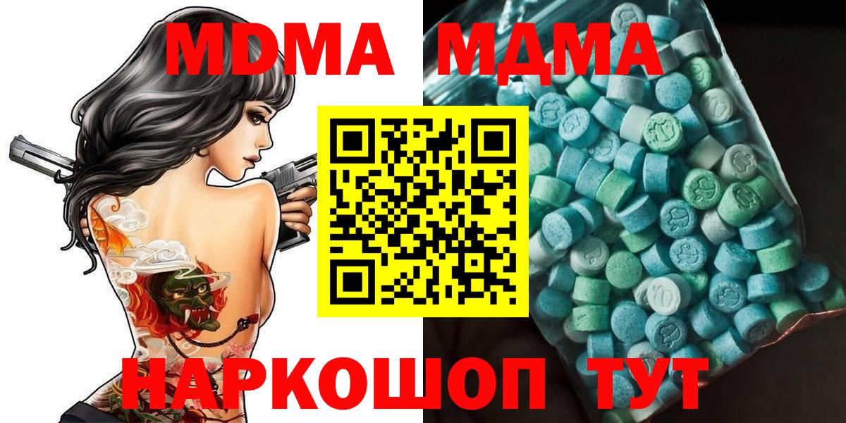 MDMA  Вход с VPN  Гулькевичи  MDMA молли  MDMA кристаллы 