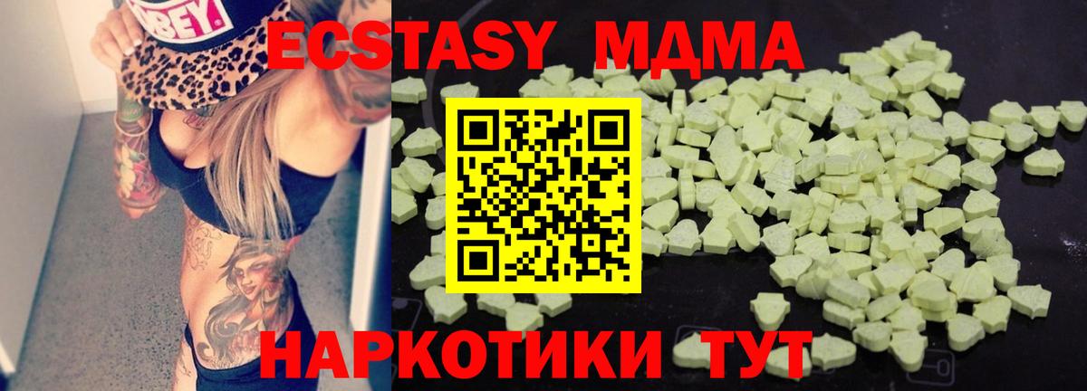 MDMA кристаллы Гулькевичи