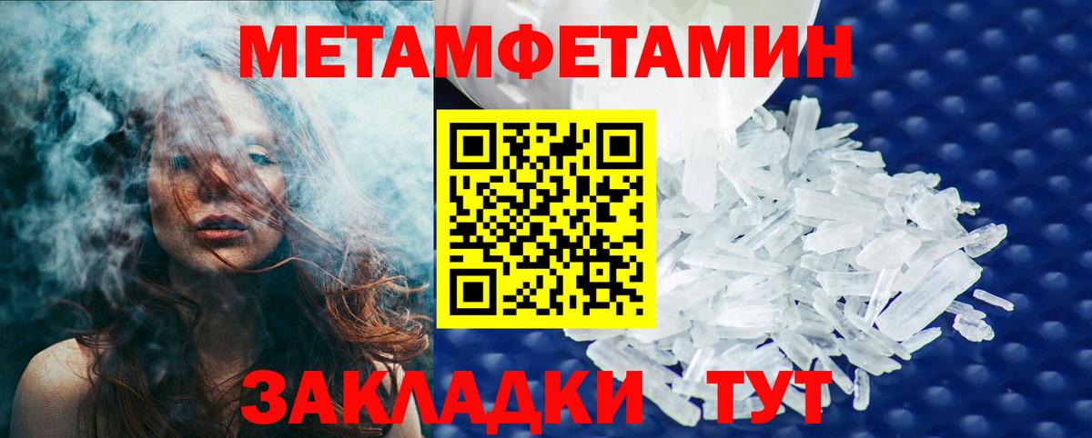 Первитин пудра  Вход с VPN  Гулькевичи 