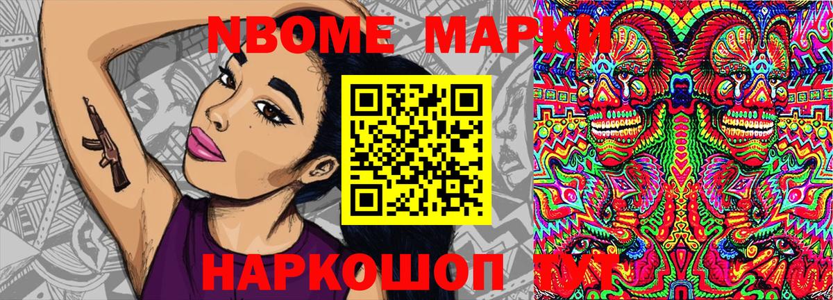 Наркотические марки 1,5мг Гулькевичи