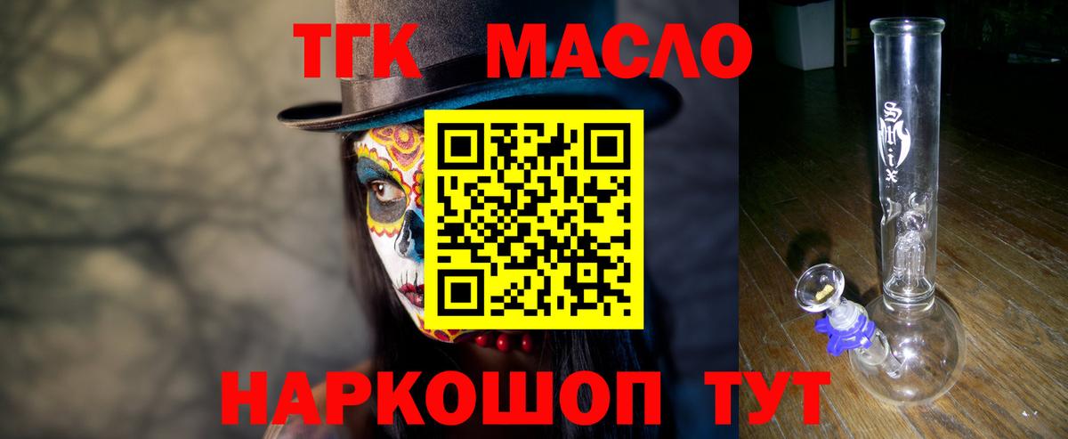 Гулькевичи  Дистиллят ТГК жижа  Вход с VPN 