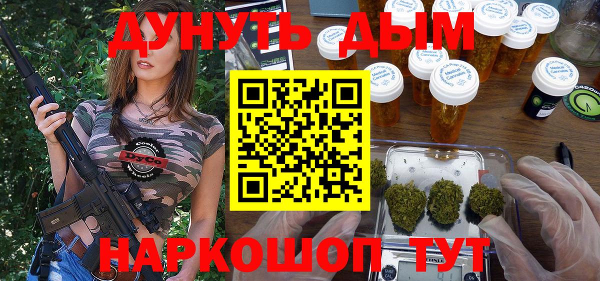 Каннабис планчик Гулькевичи